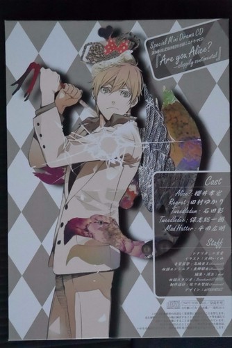 Japan Ikumi Katagiri Manga Are You Alice Vol 9 Limited Edition Ebay