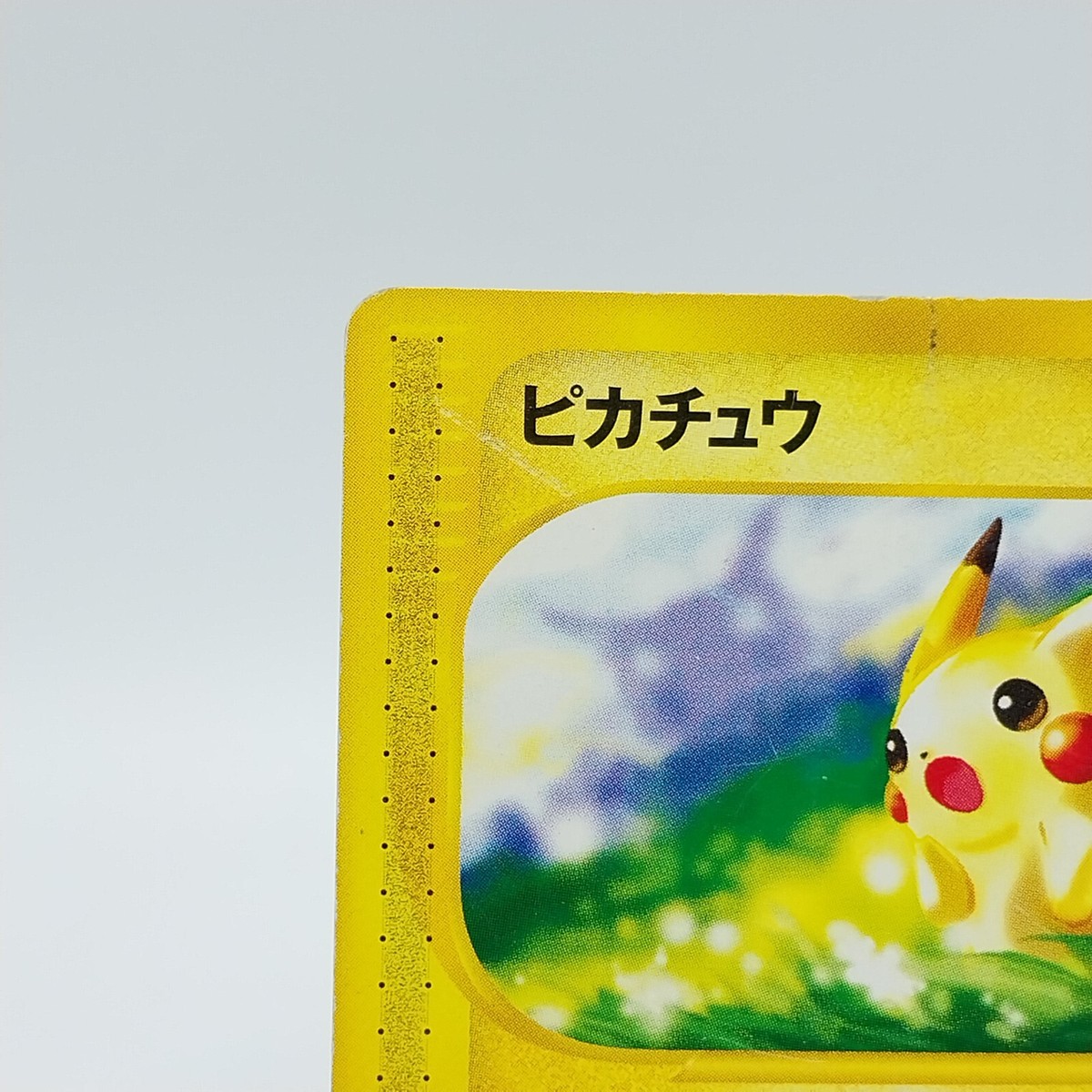Pikachu 021/P McDonalds Promo Non Holo Japanese Pokemon Card Pikachu 021/P McDonalds Promo Non Holo Japanese Pokemon Card