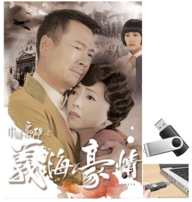 Nghia Hai Hao Tinh 2010 Phim tvb hong kong Long Tieng HD (phim lưu ổ  u-s-b)