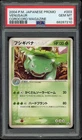 PSA 10 Venusaur 003/PCG-P CoroCoro Magazine Promo 2004 Japanese