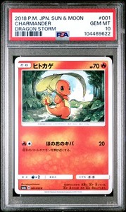 Charmander Psa 10 Japanese | eBay