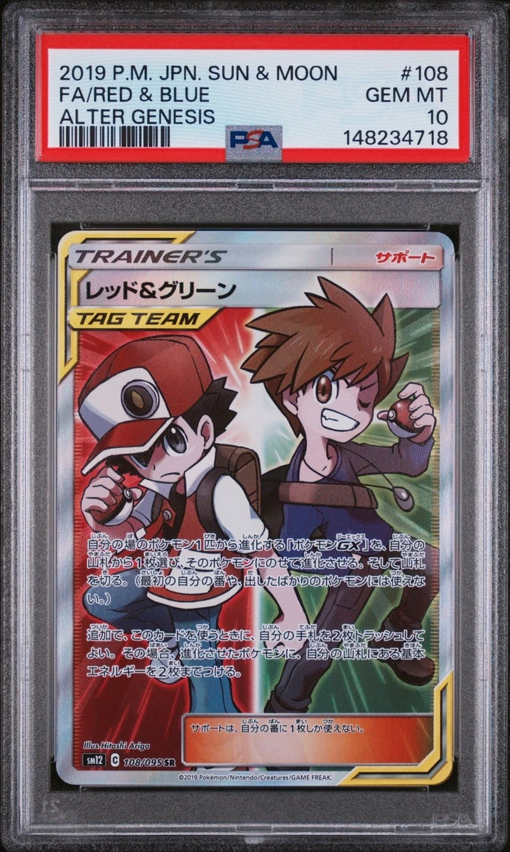 Red & Blue 108/095 Sm12: Alter Genesis for sale | eBay