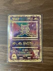 Ancient Mew 2000 Movie Promo HOLO Card RARE LP+ Pokemon TCG Vintage