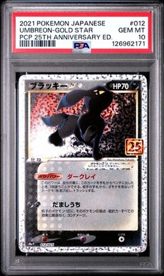 Pokemon Umbreon Gold Star 012 Japanese 25th Anniversary Graded