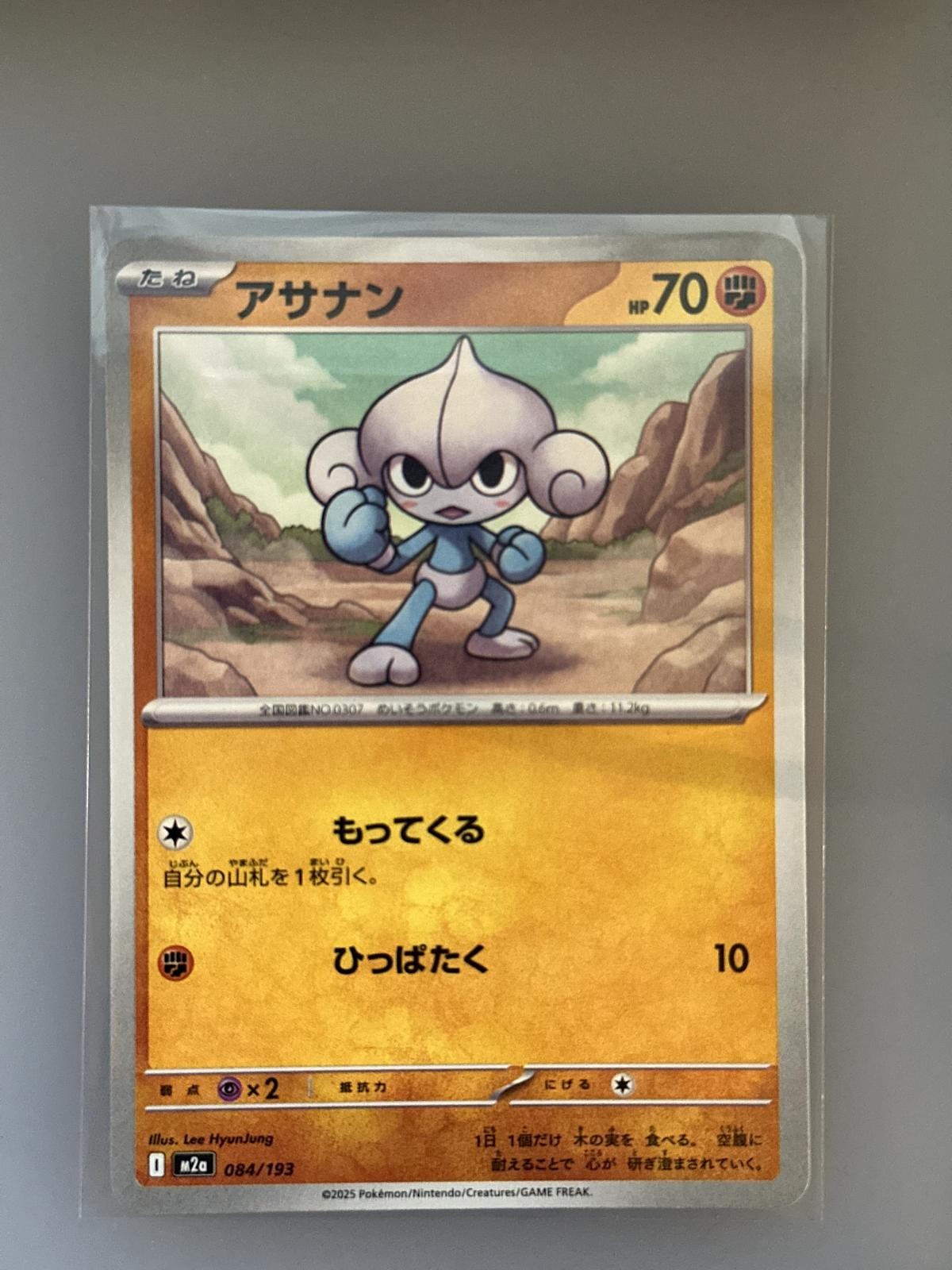 Meditite 084/193 MEGA Dream ex Pokemon Japanese NM/M