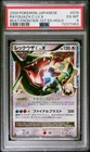 Rayquaza C Lv.X Pokemon Japanese Beat Of The Frontier 079 NM PSA 6