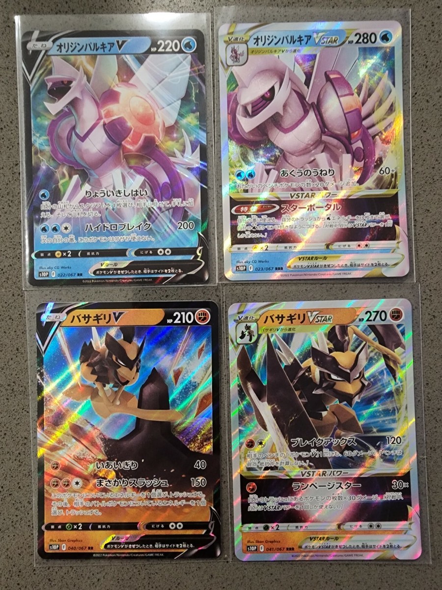 Pokemon Space Juggler LOT Of (4) Pokemon Cards Japanese Palkia
