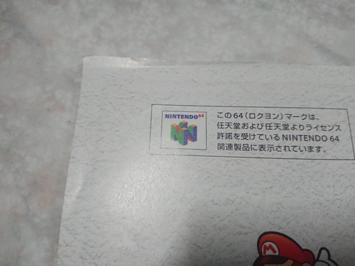 (mostly) Cartridge only Nintendo 64 Genuine N64 Japanese Games - NTSC-J - Foto 33 di 114