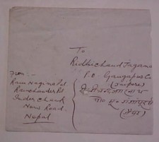 NEPAL    1943 B/S GANGAPUR