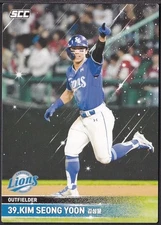 2025 KBO Baseball Card Plus "SAMSUNG LIONS" KIM SEONG YOON (OF)
