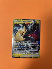 K*e様 A*す様 H*u様 し*ー様 Pikachu & Zekrom GX Pikachu & Zekrom GX 041/173 Sm12a: Tag Team GX: Tag All Stars for