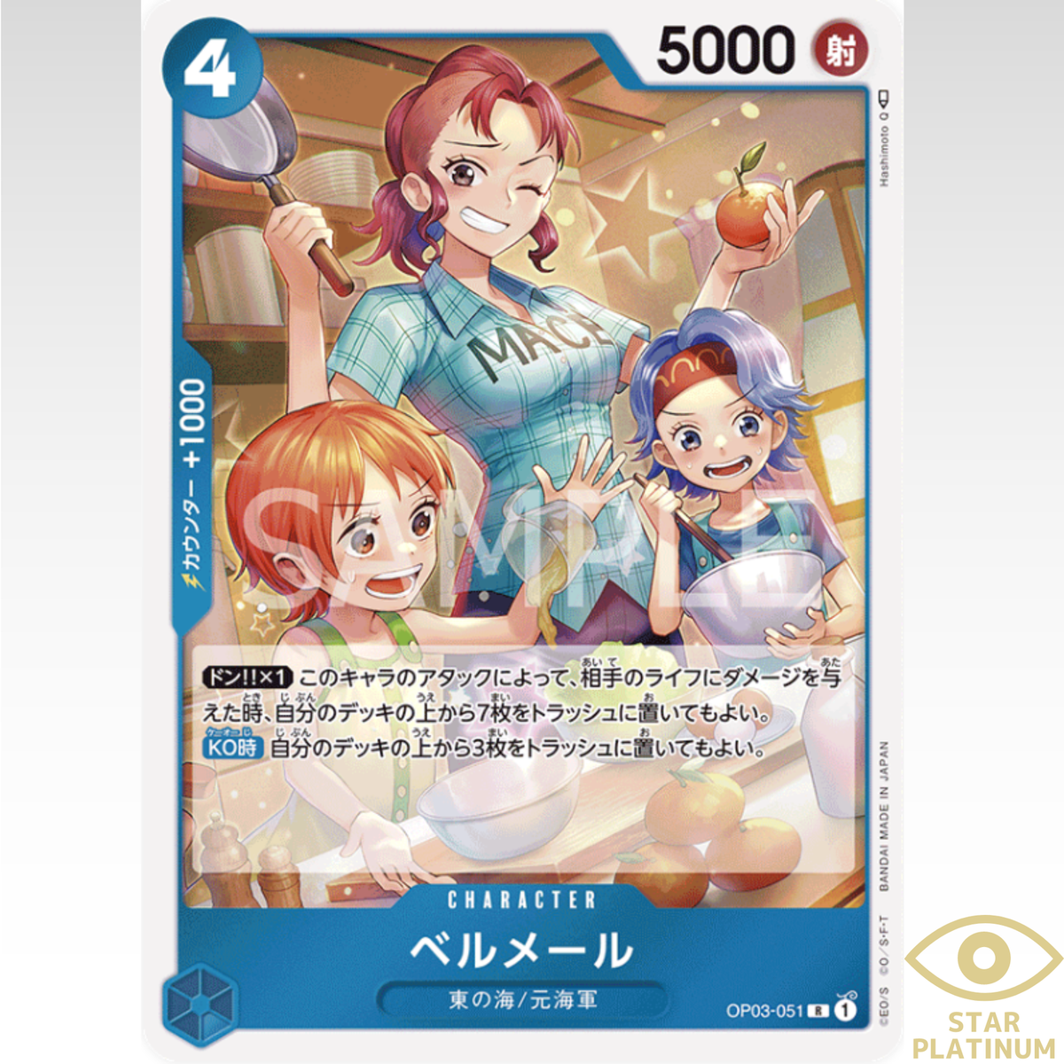 Bellemere R OP03-051 ONE PIECE Card Game Mighty Enemy - NM | eBay