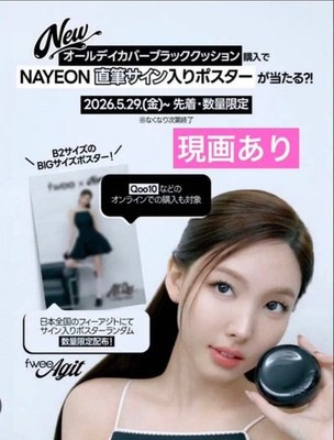 NAYEON Nayeon fwee poster Not for sale B2 TWICE with actual photos