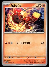 Charcadet 012/049 SV: Set di mazzi speciali Venusaur, Charizard & Blastoise