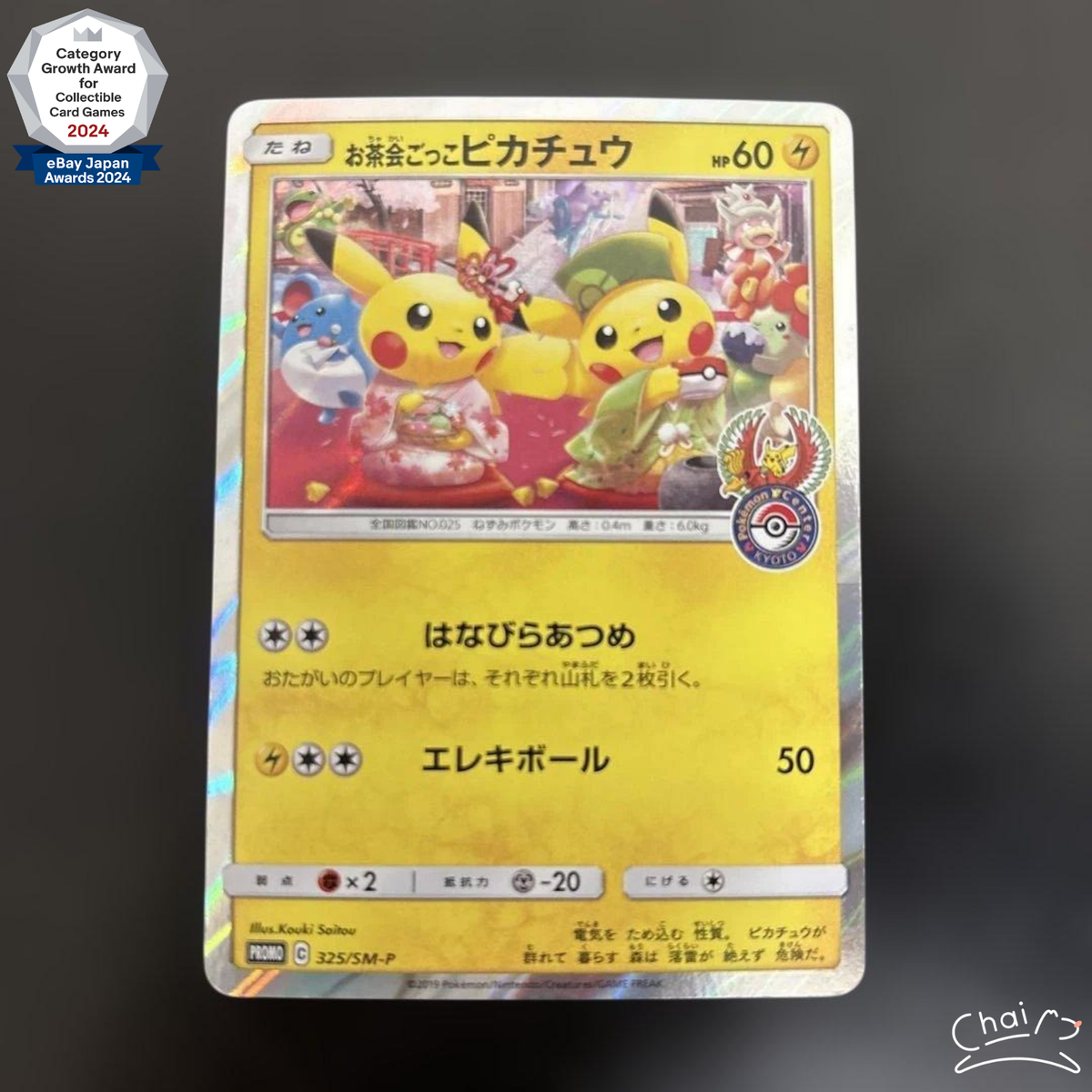 Tea Party Pikachu SM-P 325 Pokemon Center Kyoto Pokemon Card Japanese