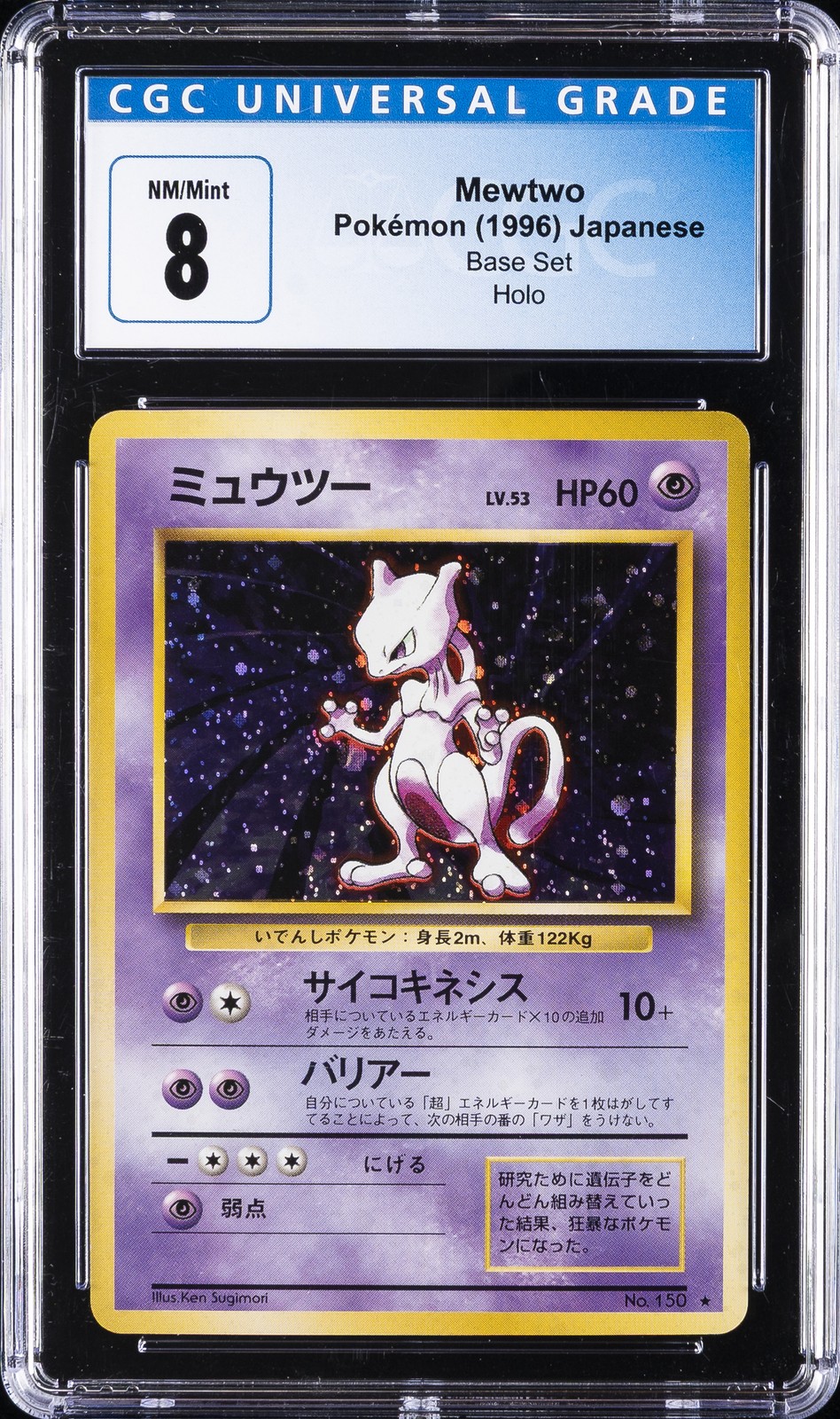 1999 POKÉMON BASE SET - SHADOWLESS HOLO #15/102 VENUSAUR CGC 5.5