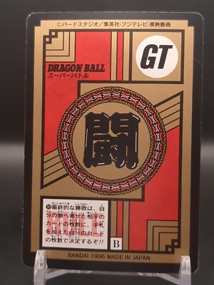 Trunks #769 Dragon Ball Card Carddass Super Battle 1996 BANDAI