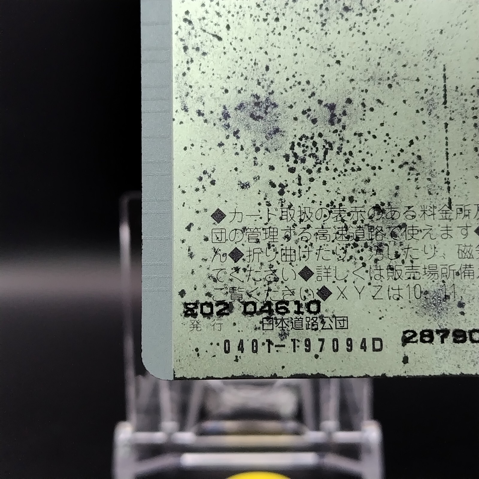 Sunbeam Grand Prix Highway Card Cards Japan Japanese Vintage Retro Very Rare