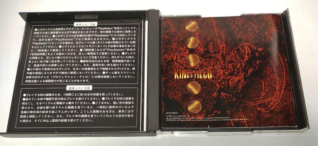 PlayStation - 【PSソフト】KING&#39;S FIELD King's Field - PlayStation | ASCII Entertainment | GameStop