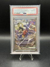 Cynthia's Garchomp EX SAR 087/063 Japanese Heat Wave Arena PSA 10