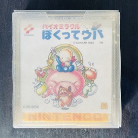 Bio Miracle Bokutte Upa Nintendo Famicom Disk System Konami 1988 KDS-BOK Action