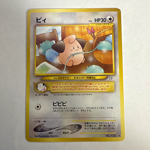 Pokémon TCG Cleffa 173 Japanese 1998 Gold, Silver, to a New World Rare 30HP