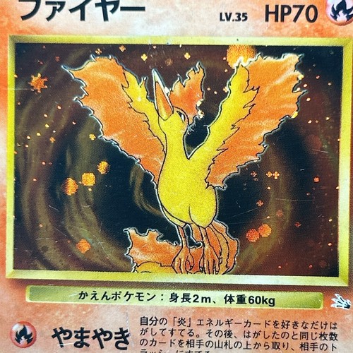 Moltres No.146 Fossil 1997 Holo & 018/172 & 012/071 R Japanese Pokemon Card - Picture 13 of 18