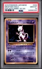 2016 POKEMON JAPANESE EXPANSION 20TH ANNIVERSARY 1ST EDITION MEWTWO-HOLO PSA 10