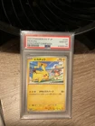 PSA 10 Pikachu  - 120/SV-P 120/SV-P Sv-P Promotional Cards Regular (Japanese)