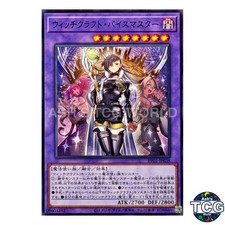 Witchcrafter Vice-Madame N RV01-JP038 Yu-Gi-Oh! OCG Japanese