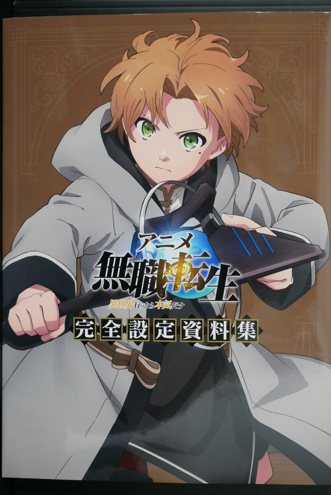 Mushoku Tensei: Jobless Reincarnation – 11 (S1 Fin) – Sharing the