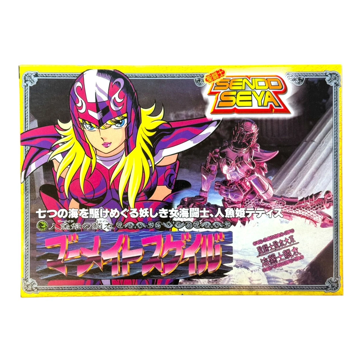 Saint Seiya Mermaid Anime & Manga Action Figure Action Figures for