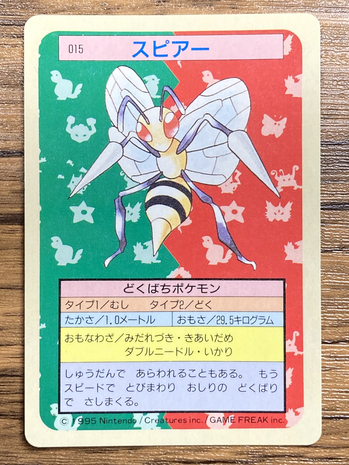 Defective Pokemon Carddass Card Topsun No. 15 Beedrill Pocket Monsters Blue Back