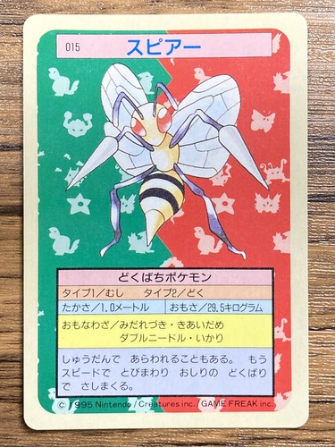 Defective Pokemon Carddass Card Topsun No. 15 Beedrill Pocket Monsters Blue Back