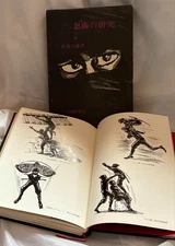 Ninjutsu no Kenkyu Ninjutsu Research by Yumio Nawa 1972 Ninja From JAPAN