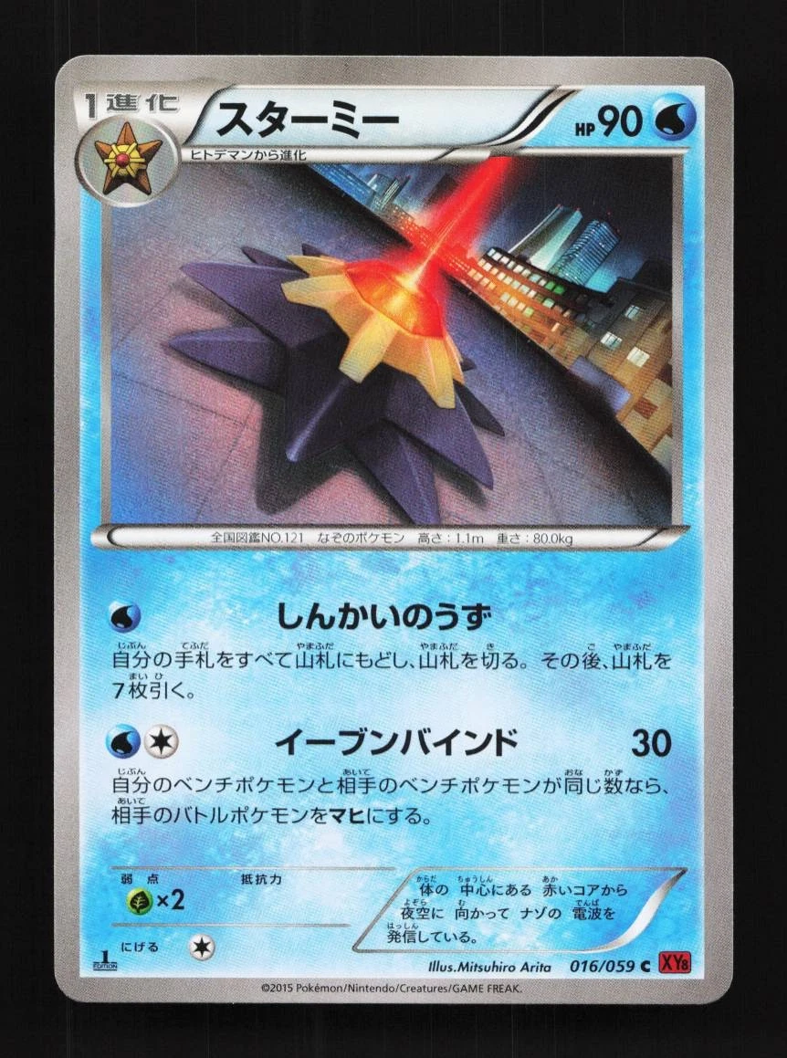 超希少 PSA9 わるいレアコイル 2004 1st Edition 2枚セット Pokémon