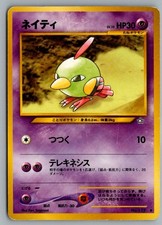 Natu NO. 177 Common Neo Genesis Pokemon Japanese Moderately Played