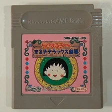 Chibi Maruko-Chan Maruko Deluxe Gekijo (Nintendo Game Boy GB, 1995) Japan Import