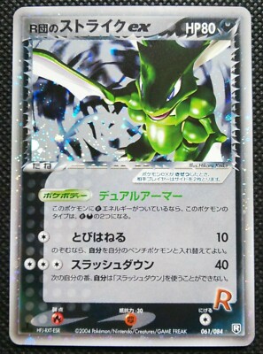 Team Rocket S Scyther Pokemon Holo Card Japanese No 061 084 Nintendo Japan F S Ebay