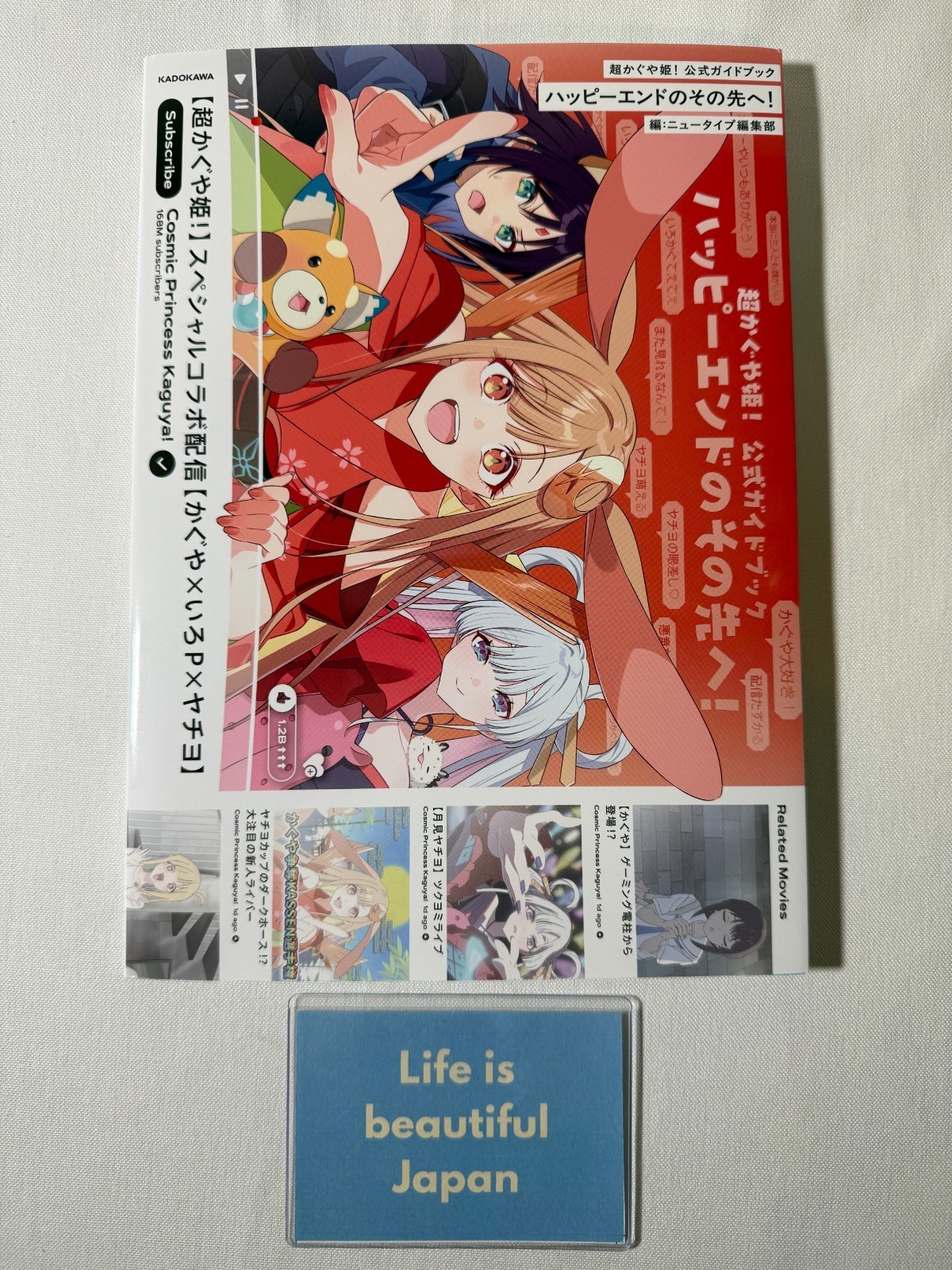 Cosmic Princess Kaguya! Chou Kaguya Hime Official Guide Book Japan Anime