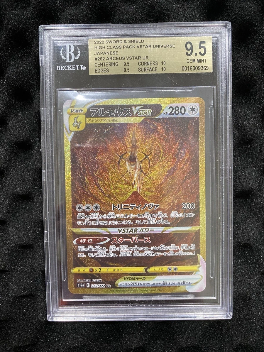 Pokémon TCG Beckett Grading Services (BGS) 9.5 Graded Individual