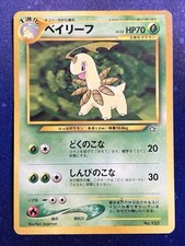 Bayleef #153 Prices | Pokemon Japanese Neo Premium File | Pokemon