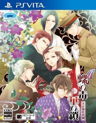 PSVita Chou no Doku Hana no Kusari: Taishou Irokoi Ibun F/S w/Tracking# Japan