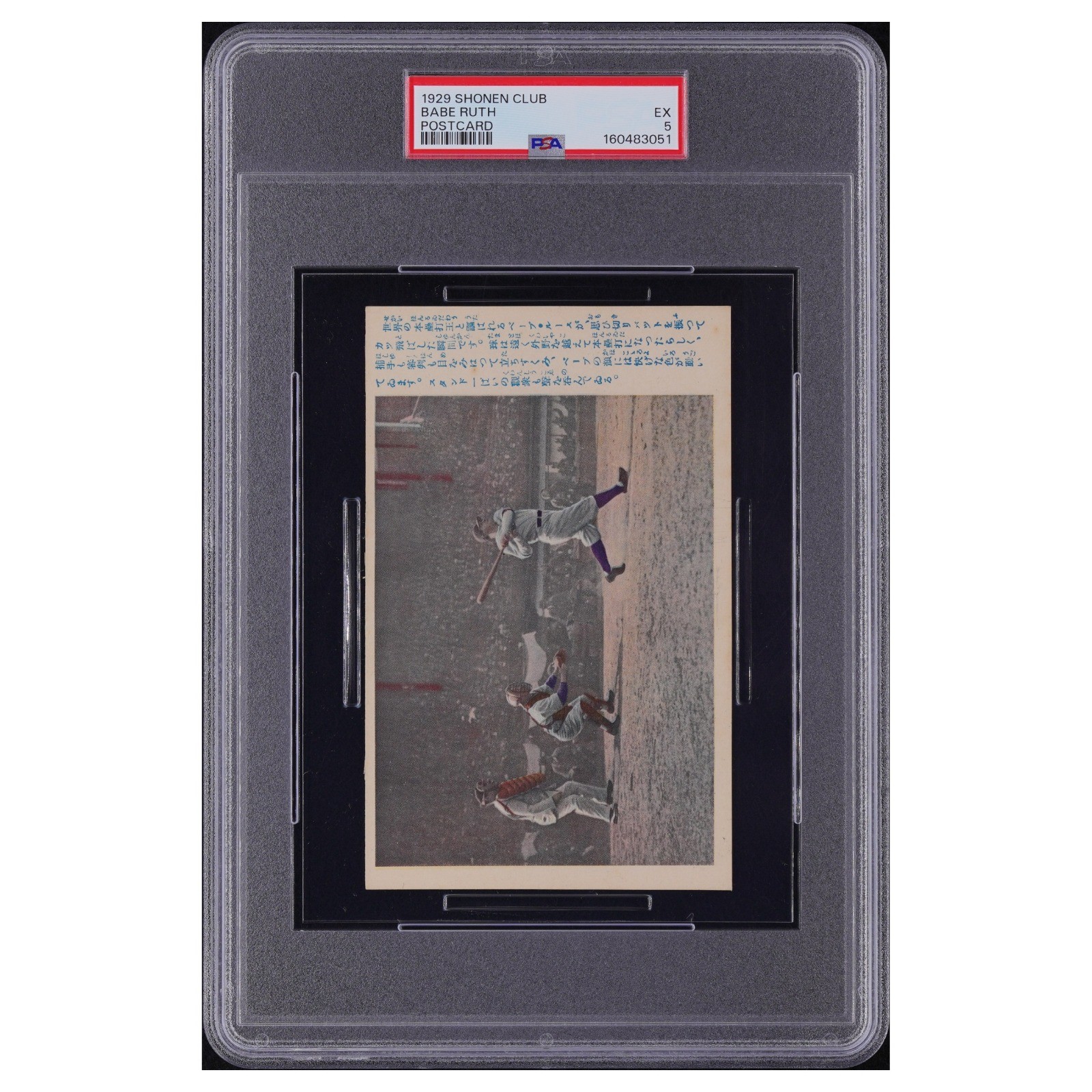 Babe Ruth PSA 5 1929 Shonen Club Postcard Vintage Baseball Card Set-Break MLB