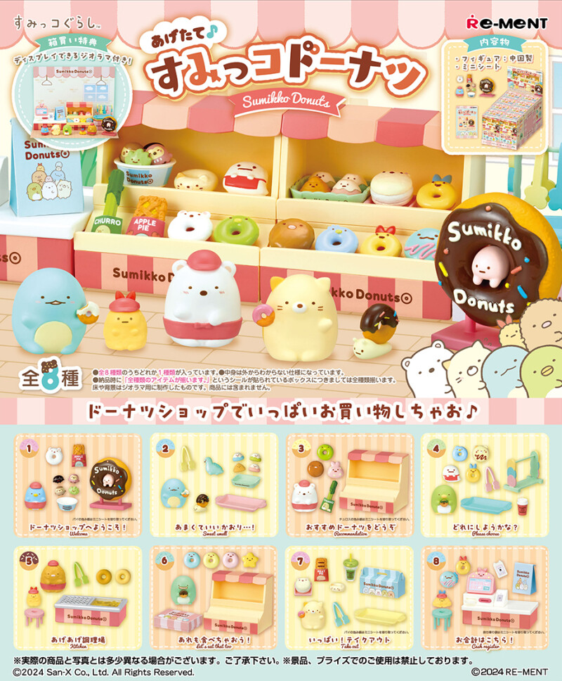 remonnoki　ミニチュア Re-Ment Miniatures Japan Sumikko Gurashi Donuts Shop Dessert Cafe