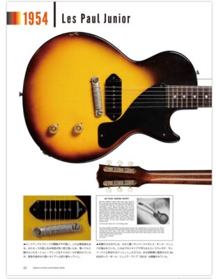 Gibson Les Paul Junior Players Book Ritto Music Mook Japanese