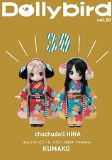 Dollybird vol.30 Doll Magazine Book KUMAKO Hobby Japan