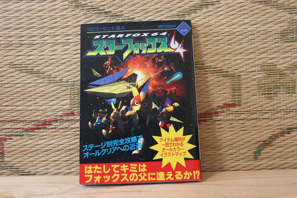 Star Fox 64 Capture Guide Book w/all color illustration map