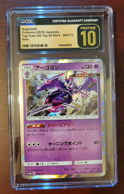 CGC 10 PRISTINE 2019 Pokemon Japanese Tag Team GX All Stars