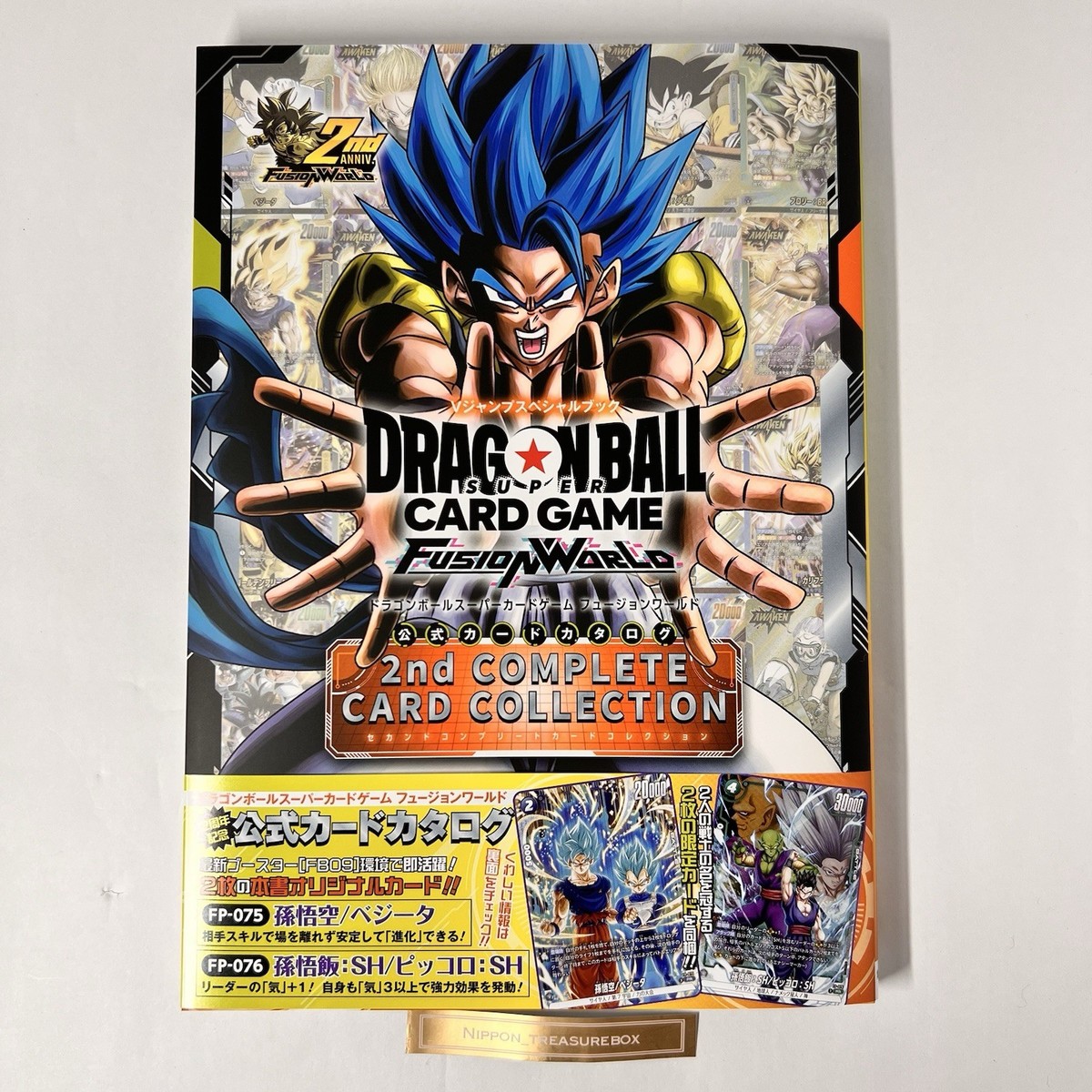 通販激安店舗 フュージョンワールド 1st COMPLETE COLLECTION孫悟空